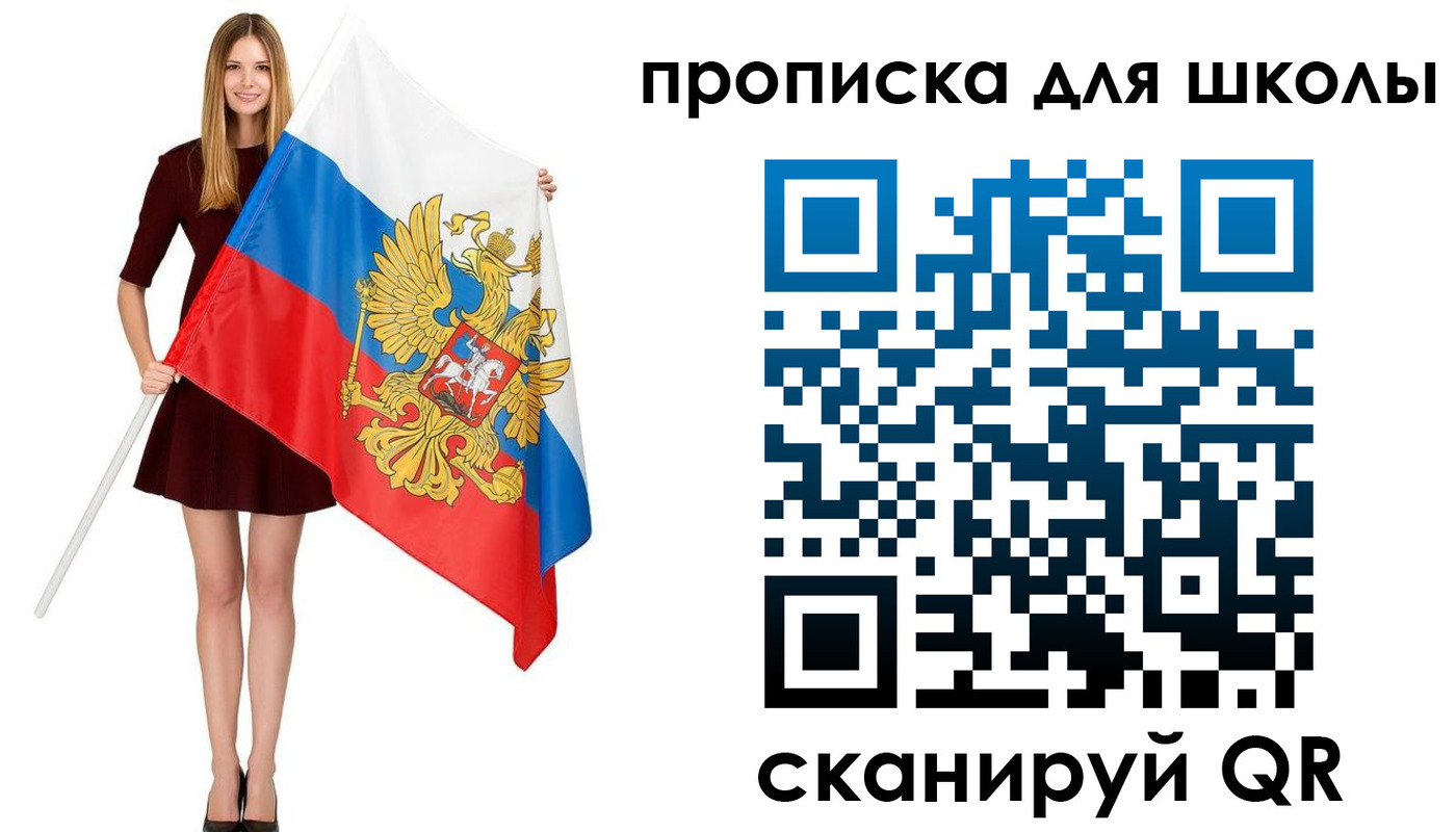 прописка в Серпухове