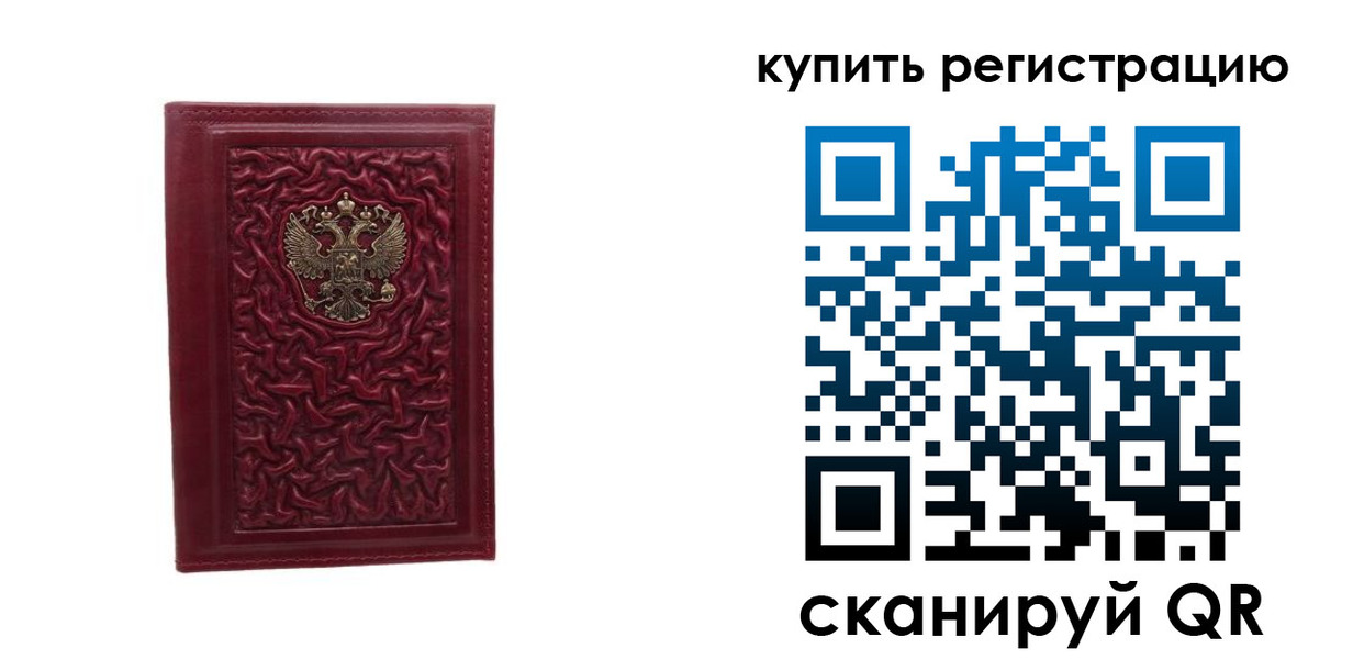 временная прописка в Серпухове