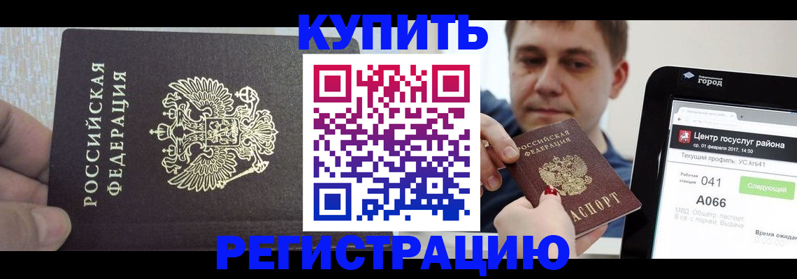 прописка иностранных граждан в Серпухове