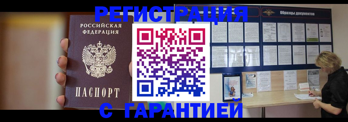 прописка в квартире в Серпухове