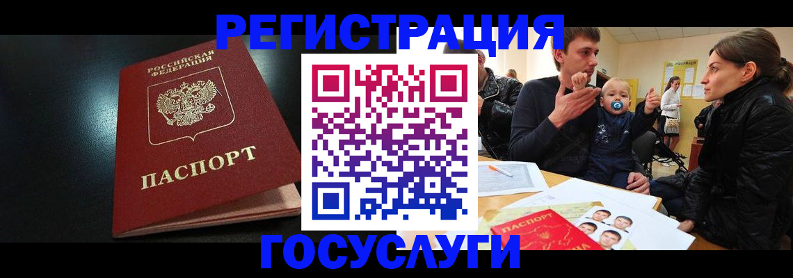 прописка для кредита в Серпухове