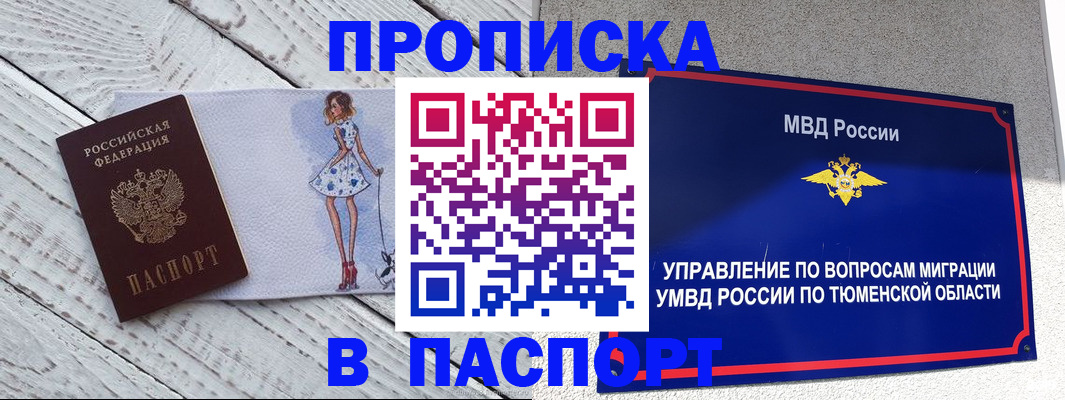 временная регистрация недорого в Серпухове