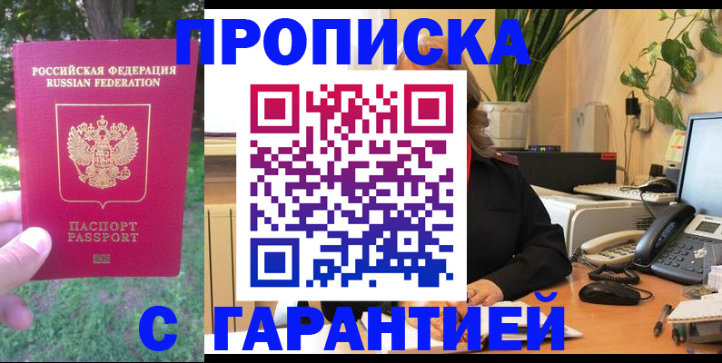 прописка иностранных граждан в Серпухове