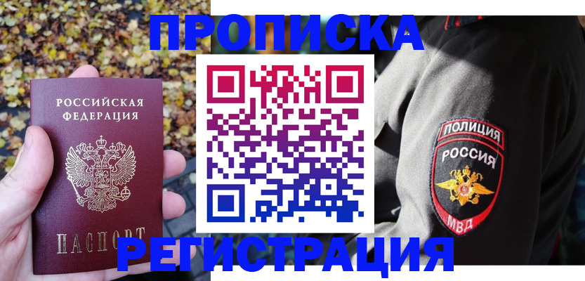временная регистрация 2025 в Серпухове