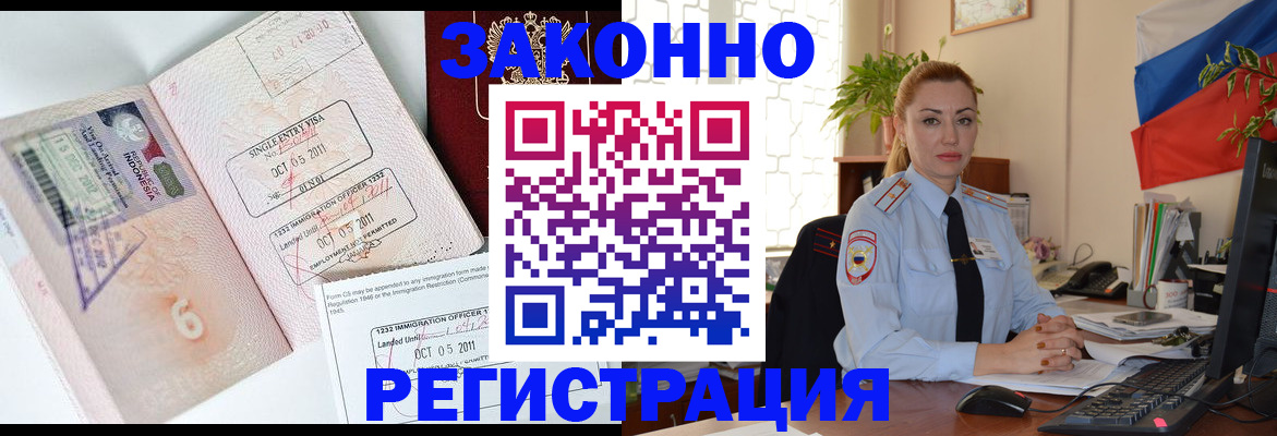 регистрация в Серпухове