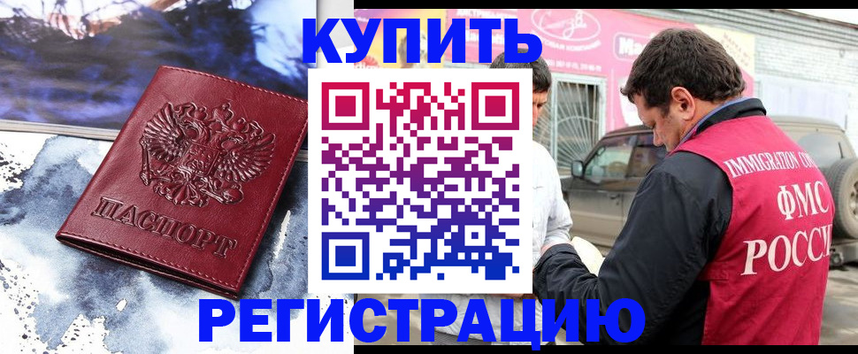 прописка для школы в Серпухове